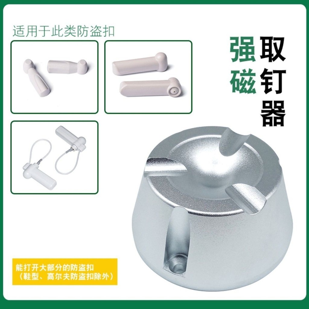 Anti-กล้องเคสโทรศัพท์ปลดล็อค Anti-theft Buckle Strong Magnetic Unlocker Magnetic Buckle Nail Remover