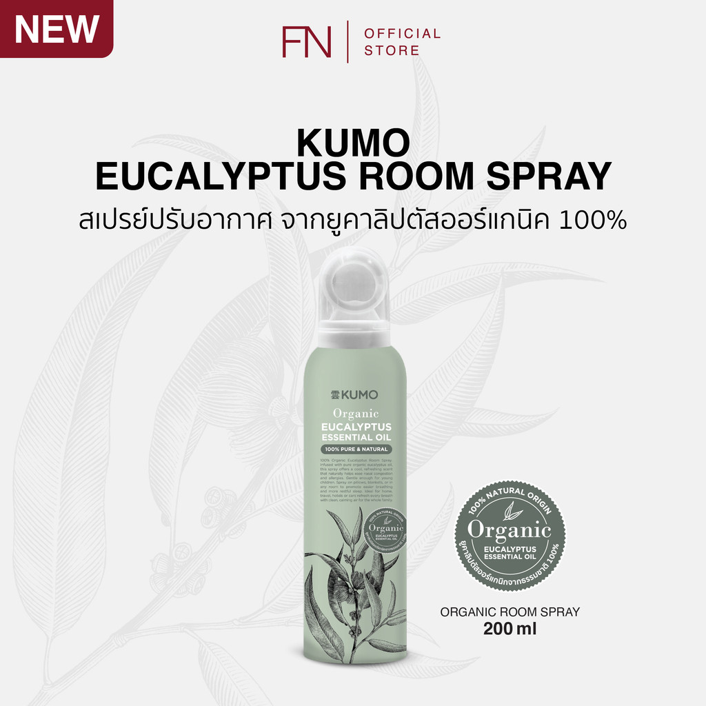 (Exp.11/2027) KUMO EUCALYPTUS ROOM SPRAY 200ml. 1 ขวด/ 3 ขวด สเปรย์ปรับอากาศ ช่วยไล่ยุ่ง และช่วยให้หลับสบาย