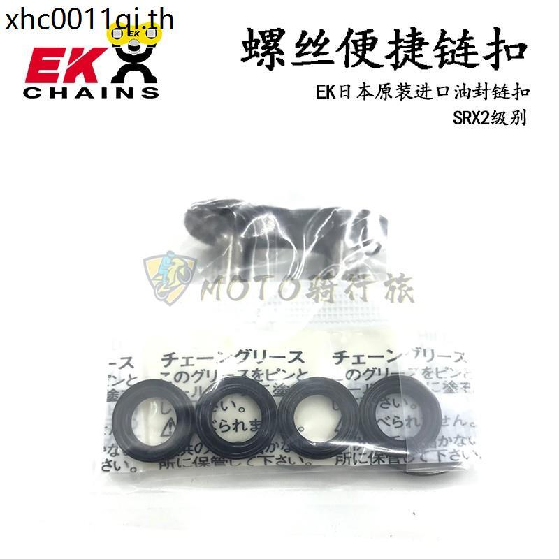 ญี่ปุ่นญี่ปุ่น EK หัวเข็มขัดโซ่รถจักรยานยนต์ 520 525 3D สีดําทอง Rivet Transmission Link Joint สีทึบ