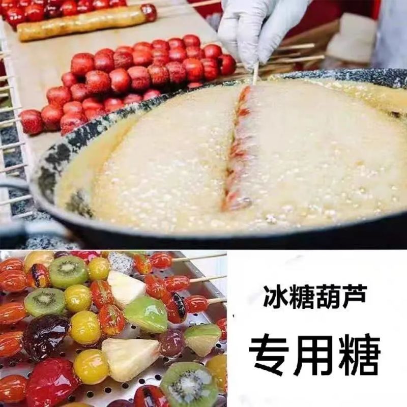 สินค้าใหม่พร้อมสต็อก Rock Candies Gourd ลูกอมพิเศษเริ่มต้นต้ม Candies โฟมง่าย Homemade Rock Candies 