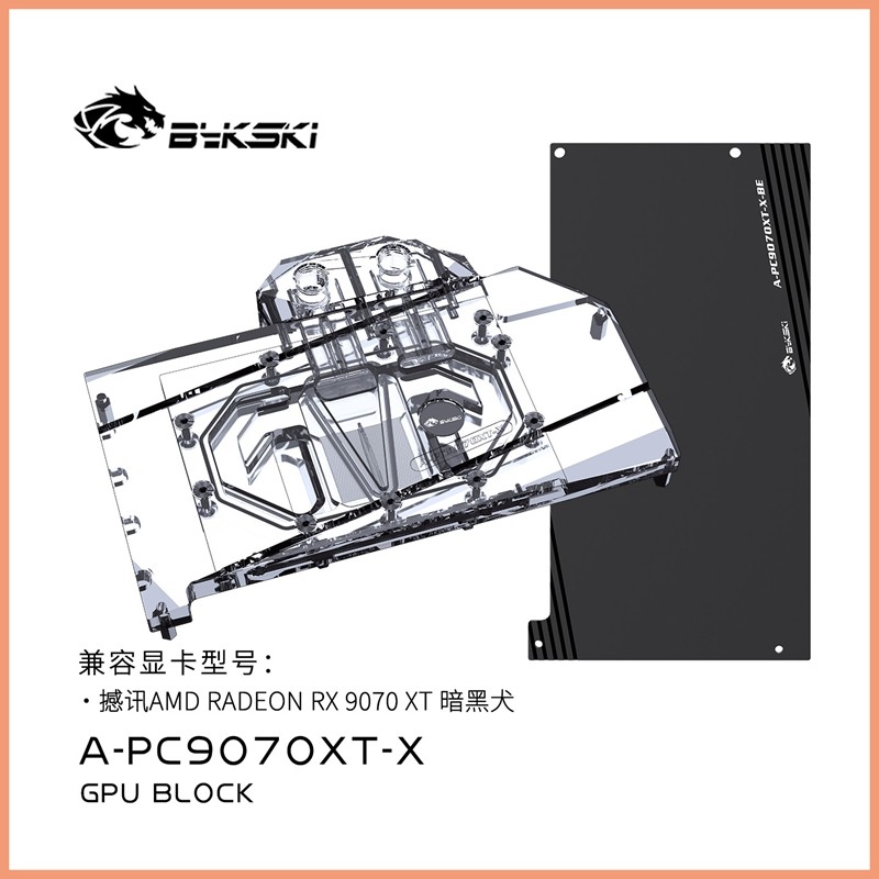 Bykski A-PC9070XT-X GPU Water Block ใช้สําหรับ PowerColor Radeon RX 9070 XT Reaper / Hellhound การ์ด