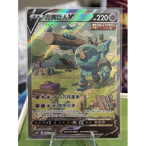 Pokémon S-จีนGolurrk V SR 140/132 cs4bc Holo Rare "NM"