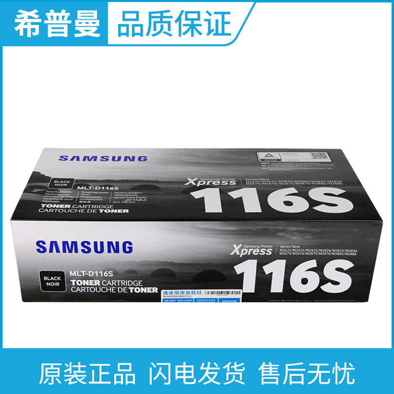 ตลับหมึก Samsung Original 116 (MLT-D116S/MLT-D116L) R116 Photosensitive Drum (MLT-R116)