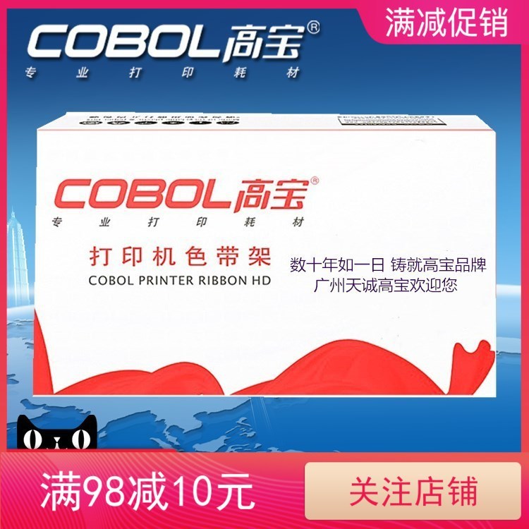 ริบบิ้น Gaobao เหมาะสําหรับ STAR Shida CR3240 AR970 5400 2470 NX650 NX600 N