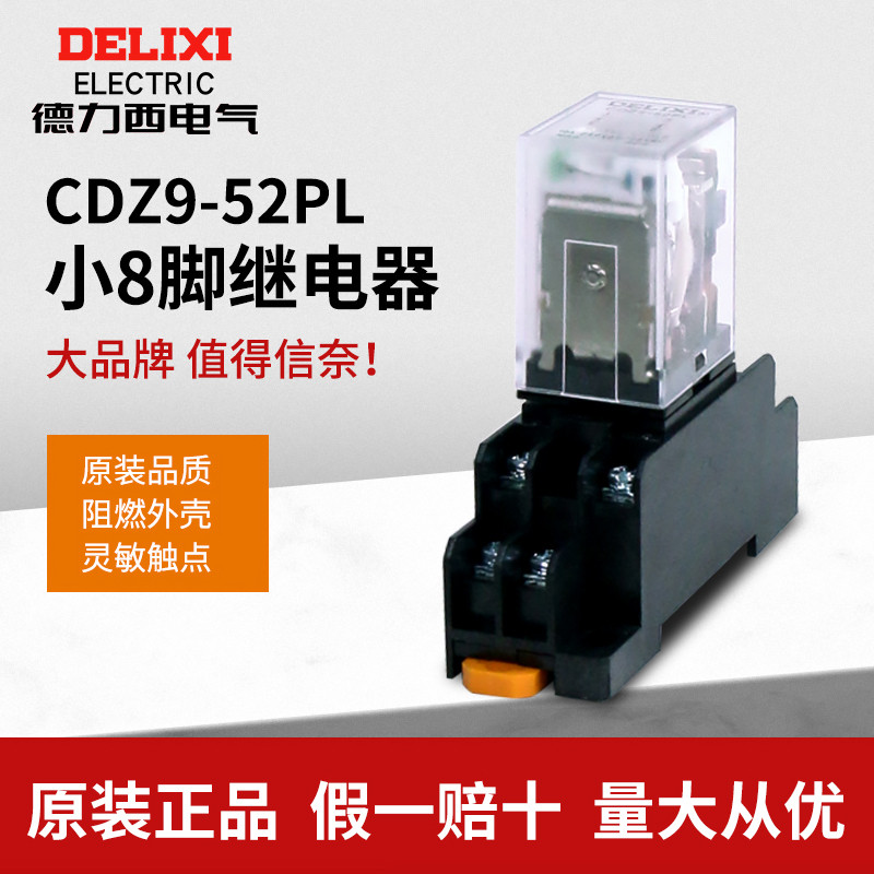 Delisi Small Intermediate Relay CDZ9L-52P HH52PL MY2NJ พร้อมไฟ 8 Pins AC220V