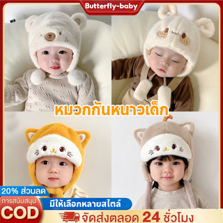 หมวกเด็ก นุ่มฤดูหนาวทารกแรกเกิด Bonnet หมวก ขนปุยนุ่ม ให้ความอบอุ่น สําหรับเด็กผู้ชาย และเด็กผู้หญิง