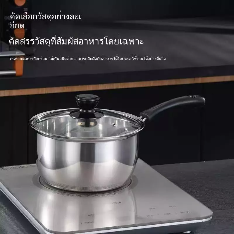 [ชุด 3 ชิ้น ขนาด 16+18+20 ซม.] หม้อสแตนเลสสำหรับต้มนม ทำซุป ต้มบะหมี่ และอาหารเสริม thumbnail 3