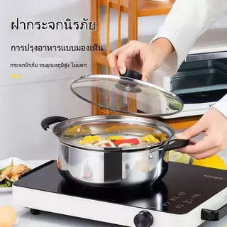หม้อซุปสแตนเลส ชุด 3 ชิ้น (16/18/20 ซม.) ใช้ได้กับเตาแก๊สและเตาแม่เหล็กไฟฟ้า