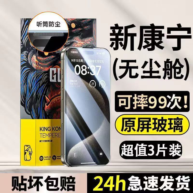 เหมาะสําหรับ Apple17 钢化膜iPhone17MAXiPhone16ProMax高清14ProMAXSuperior บังคับ Apple 17 ฟิล์มนิรภัย iPhs