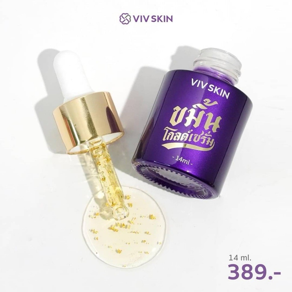 (ของแท้)ขมิ้นโกลด์เซรั่ม/ครีมจุ๋ย VIV Skin วิฟสกิน เซรั่มจุ๋ย By จุ๋ย วรัทยา ราคา ถูกที่สุด ดีลบีเคเค แกลเลอรีภาพที่ 7
