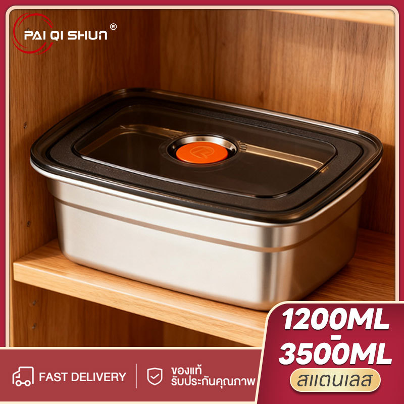 PQS กล่องที่เก็บเครื่องครัวกล่องสแตนเลส ถาดข้าวกล่องกลางวันสำหรับใส่อาหารสดกล่องพร้อมฝาปิดขนาดใหญ่