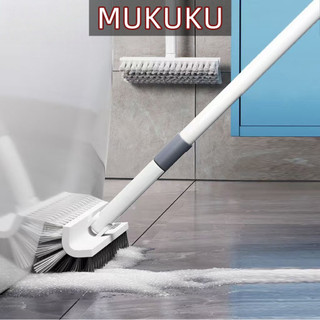 MUKUKU แปรงขัดพื้น คุณภาพสูง หัวแปรงตัวV แปรง ด้ามยาว เข้าได้ทุกซอก หมุนได้ 180°
