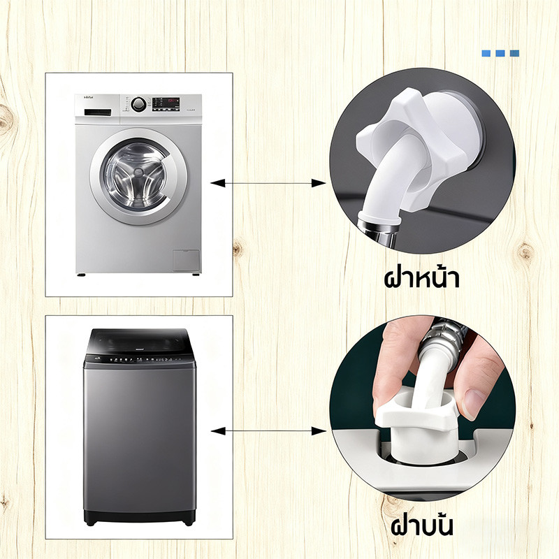 ายเครื่องซักผ้า ท่อเข้า ก๊อกน้ำเชื่อมต่อสำหรับเครื่องซักผ้าอัตโนมัติทุกยี่ห้อ มีให้เลือกหลายขนาด - รูปที่ 5