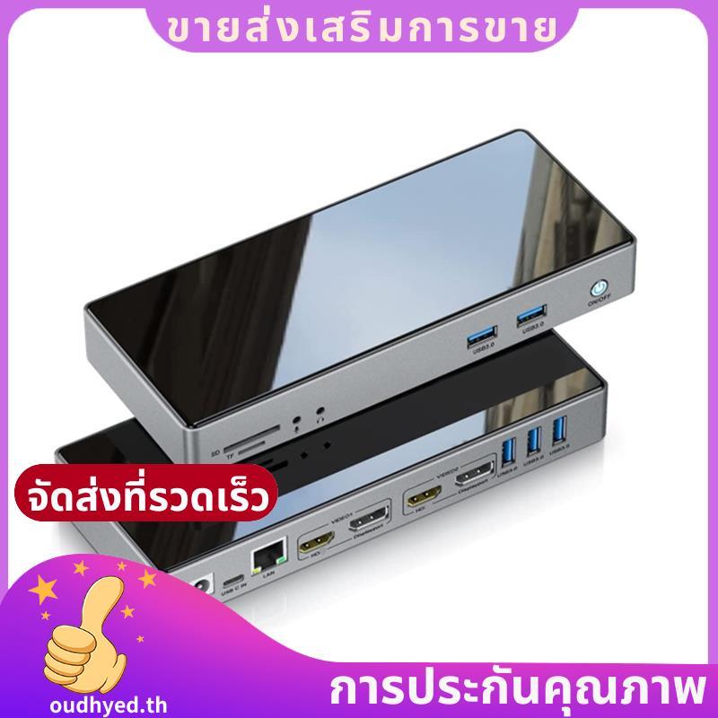 16In1 Type-C USB 3.0 Docking Station USB C Docking Station พร้อม Dual Monitor 4K -ใช้งานร่วมกับ 5K T