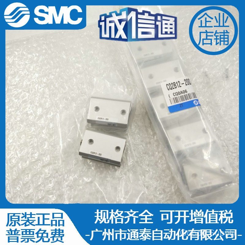 SMC กระบอก CQ2B/CDQ2B12-5D/10D/15D/20D/25D/30D/35D/40D/45D เดิม