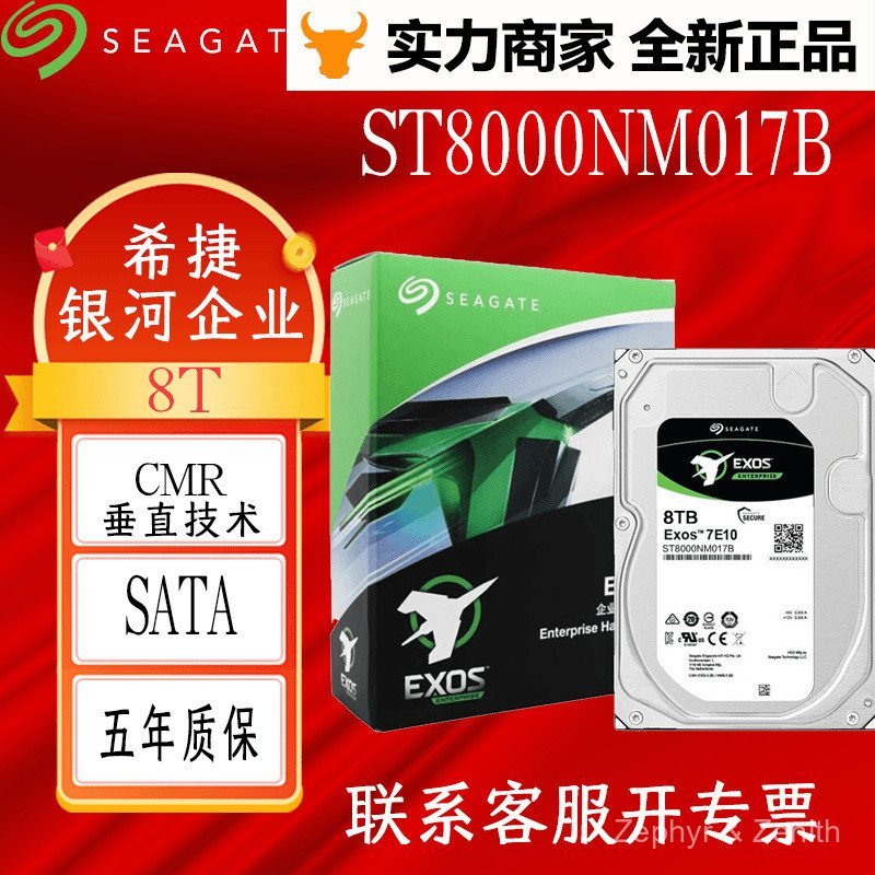 เหมาะสําหรับ Seagate ST8000NM017B Galaxy Enterprise Class 8T 7200 Rpm NAS ฮาร์ดไดรฟ์แนวตั้ง 8TB