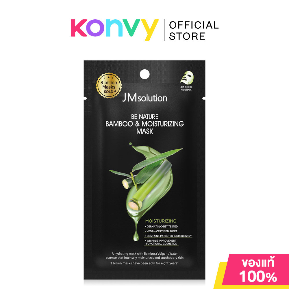 JM Solution Be Nature Bamboo & Moisturizing Mask 24ml แผ่นมาสก์หน้า เจเอ็มโซลูชั่น มอบความชุ่มชื้น และปลอบประโลมผิว.