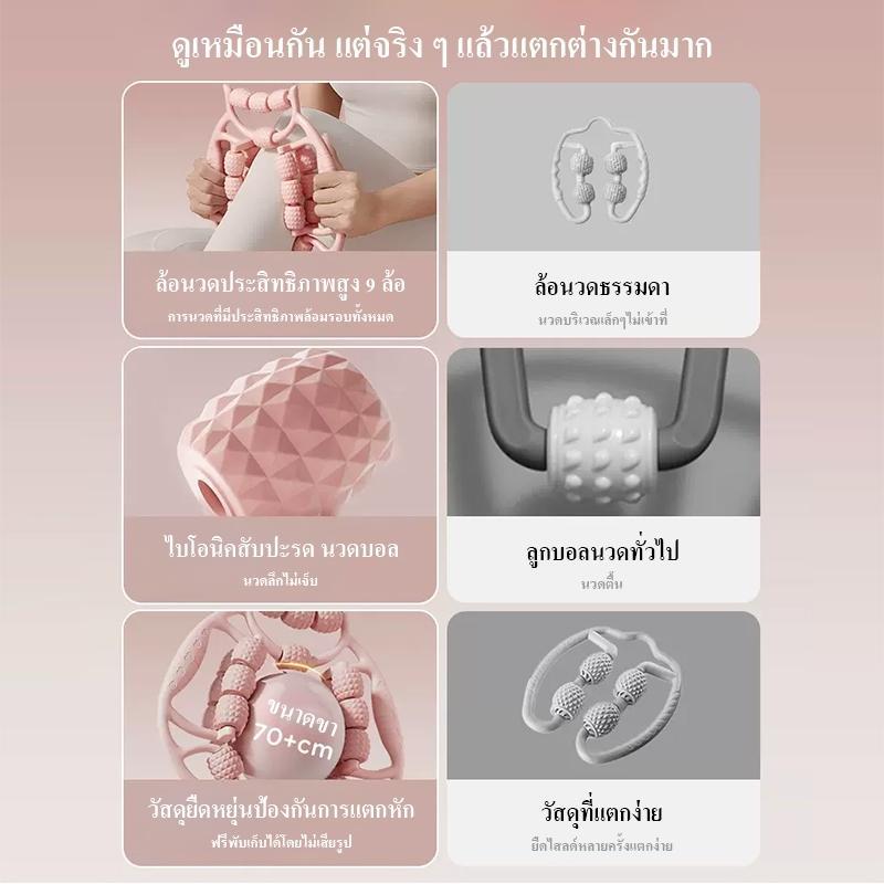 XS Fitness ลูกกลิ้งนวดขา ลูกกลิ้งนวดขาโยคะ 9ล้อ 15ล้อ 23ล้อ 360°กระชับเรียวขา นวดสลายไขมัน แกนนวดปรับได้กว้าง Massage - รูปที่ 5