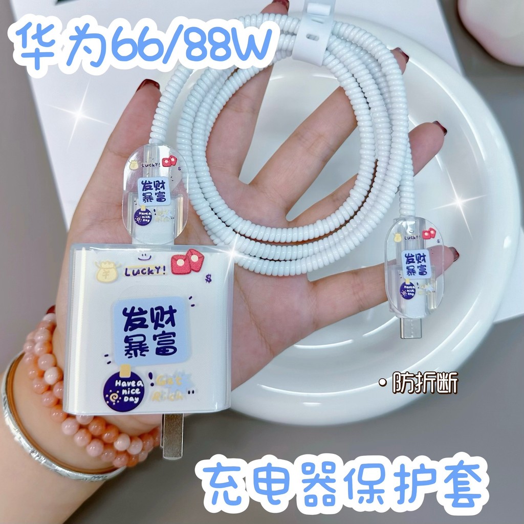 เหมาะสําหรับ Huawei mate60pro สายเคเบิลข้อมูลป้องกันกรณี 66/88W Universal Charger CABLE Fortune Get 