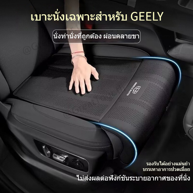 GEELY EX5/EX2/RIDDARA RD6 เบาะรองนั่งพร้อมรองต้นขา 2-in-1+ พนักพิงเบาะคู่หน้า อัปเกรดหรูหรา