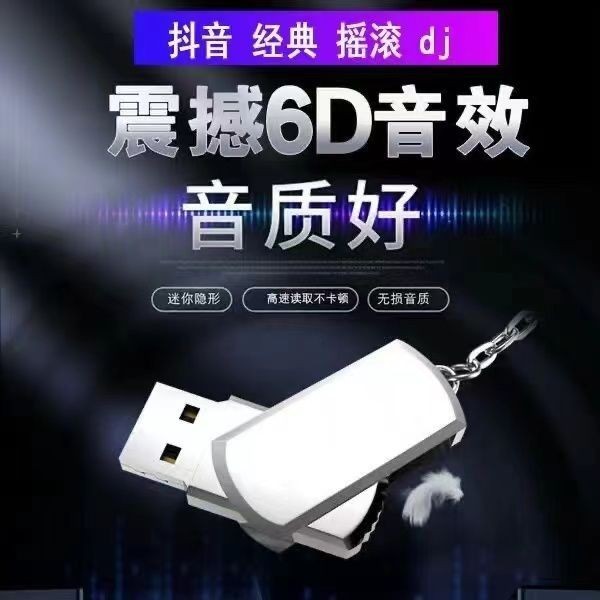 รถ u Disk Songs 2024 Lossless Music รถคุณภาพสูง dj Voice of Berlin Audio Usk 11.21