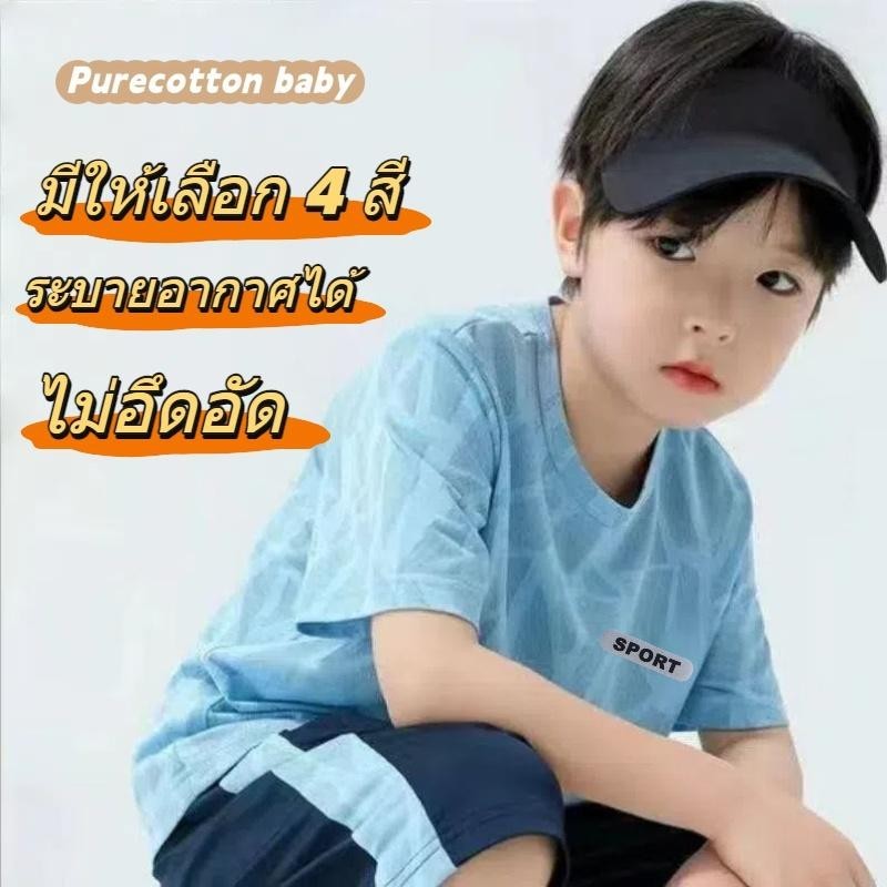 ชุดวอร์มเด็กชาย: เสื้อแขนสั้นและกางเกงขาสั้น ผ้าตาข่ายแห้งเร็ว ระบายอากาศได้ดี ไอเทมจำเป็นสำหรับหน้าร้อน