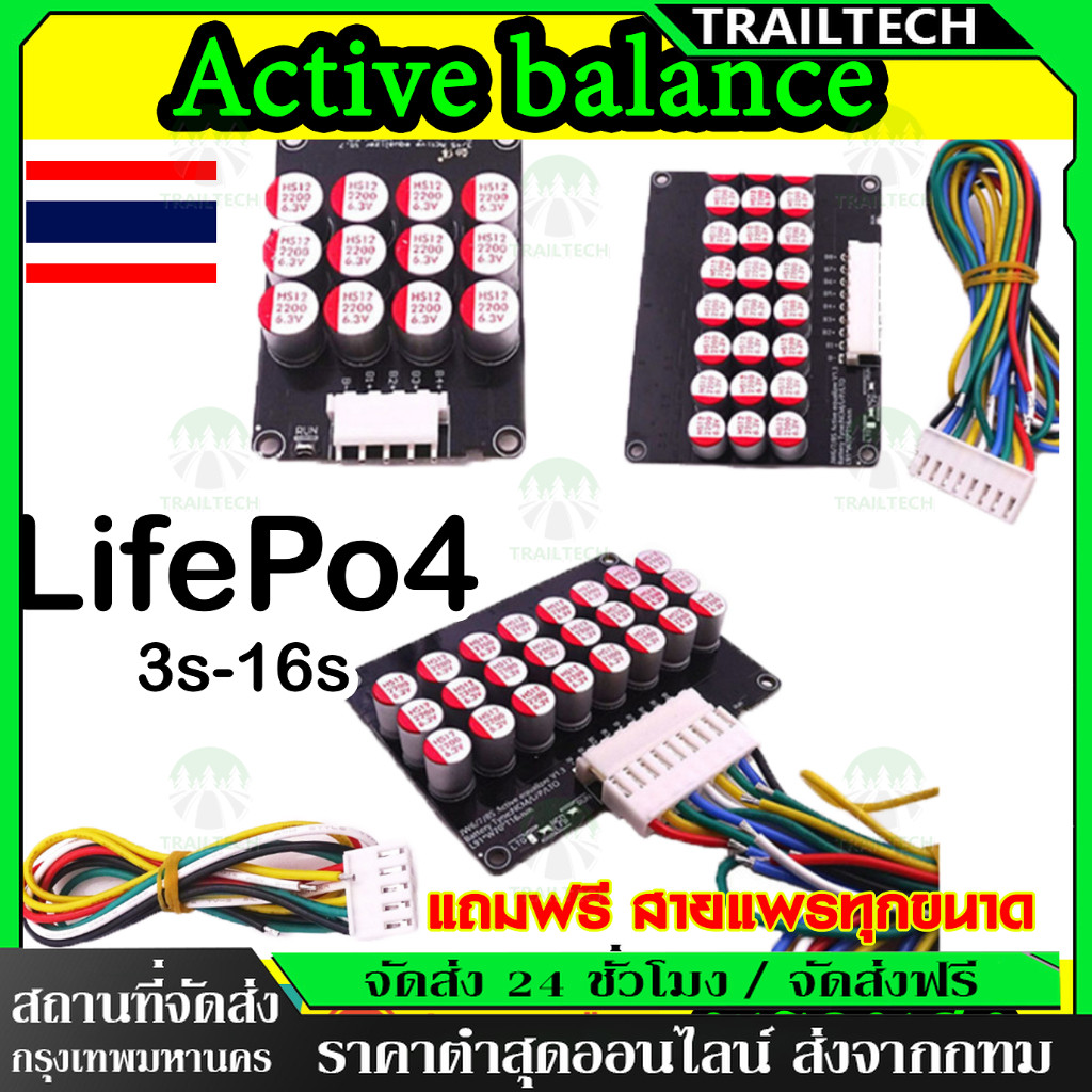 Equalizer Balancer LiFePo4 NMC 4S BMS 8S 5A  แอคทีฟ บาลานซ์ 8s สำหรับปรับสมดุลแบตลิเที่ยมฟอสเฟต NMC 
