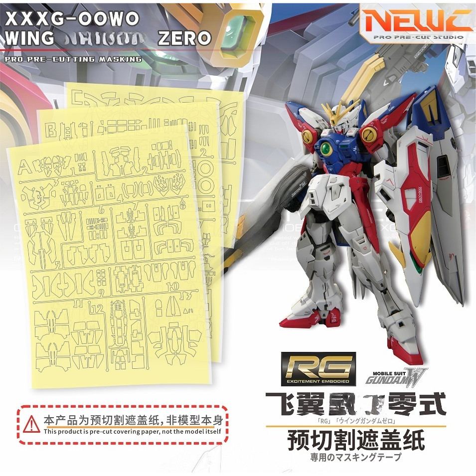 NewC RG43 RG 1/144 Wing Zero W Masking Tape (ไม่รวมชุด)