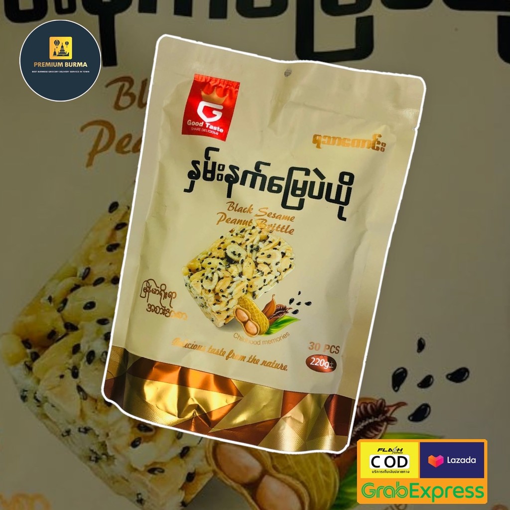 Good Taste Black Sesame Peanut Brittle