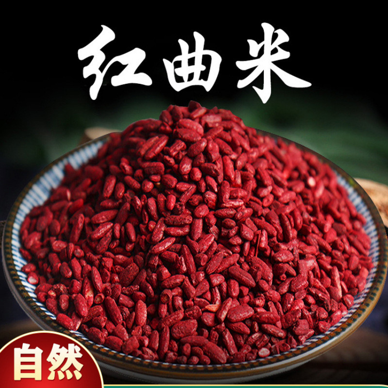 Furuda Red Koji Rice ยาสมุนไพรจีนวัสดุกินชาลดธรรมชาติสีแดง Koji Rice Noodles หมูตุ๋นไขมันเลือดพิเศษ 