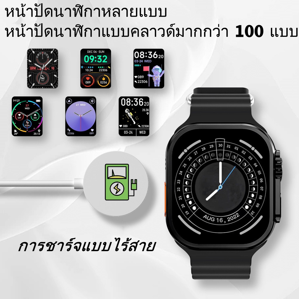 สมาร์ทวอทช์ T900 Ultra Pro สมาร์ทวอทช์รองรับภาษาไทยหน้าจอสัมผัสแบบเต็มหน้าจอสมาร์ทวอทช์นาฬิกาสปอร์ต