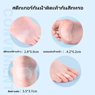 อุปกรณ์ป้องกันการเสียดสีของเท้า/สติกเกอร์ส้นเท้า/สติกเกอร์รองเท้าสำหรับถูเท้า/กันรองเท้ากัด