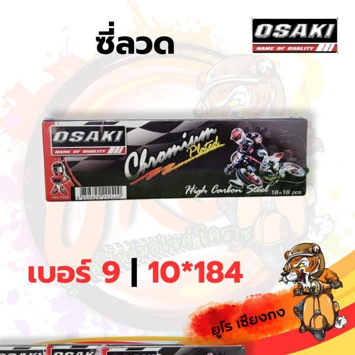 ซี่ลวดล้อรถจักรยานยนต์ Osaki ซี่ลวดขอบ17 Motorcycle ซี่ลวด Osaki