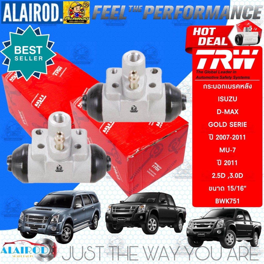 TRW กระบอกเบรคหลัง กระบอกเบรค  Isuzu Dmax Gold Series Mu7 ปี 2007-2011 Allnew dmax ปี19-23 / 15/16"/