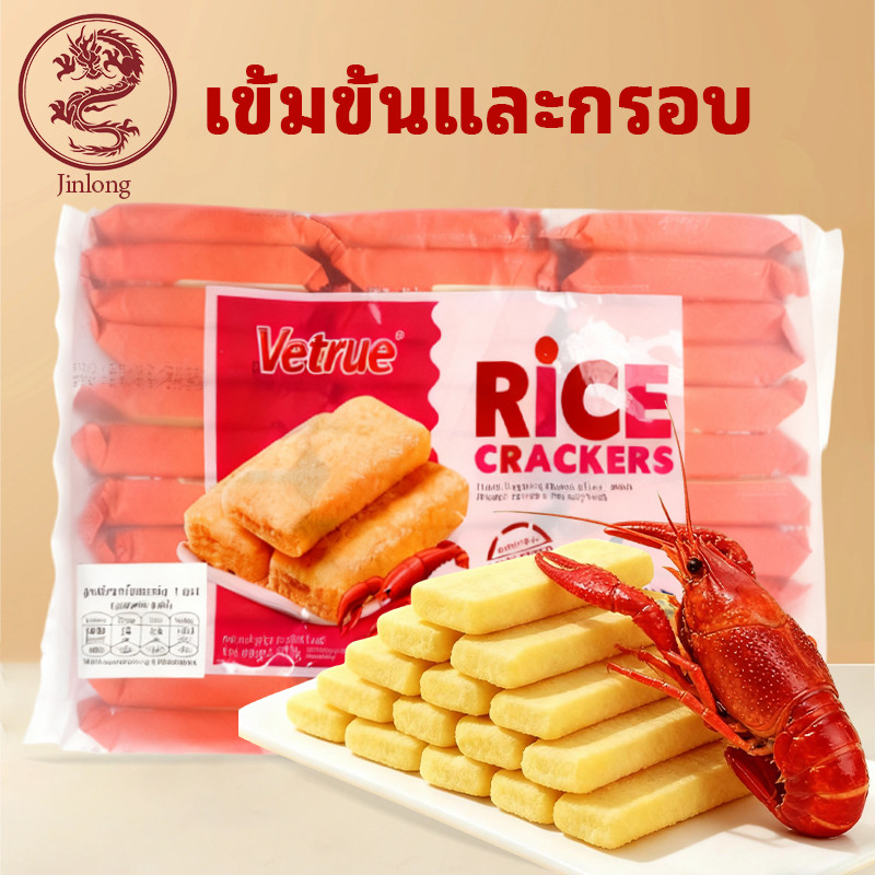 คุกกี้ไต้หวัน รสกุ้ง 300g ขนมกรอบรสเข้มข้น อร่อยโดนใจคนชอบของคาว