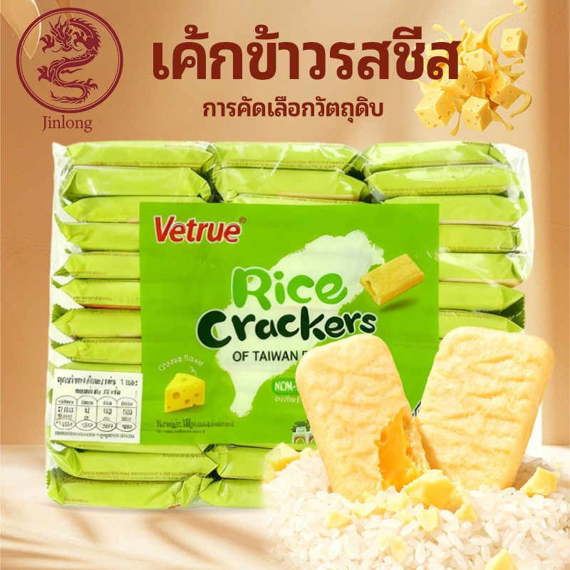 เค้กข้าวสไตล์ไต้หวัน คุกกี้รสไข่ 300 กรัม ขนมขบเคี้ยวแบบสบายๆ สำหรับทั้งเด็กและผู้ใหญ่ ผลิตโดยตรงจากโรงงาน