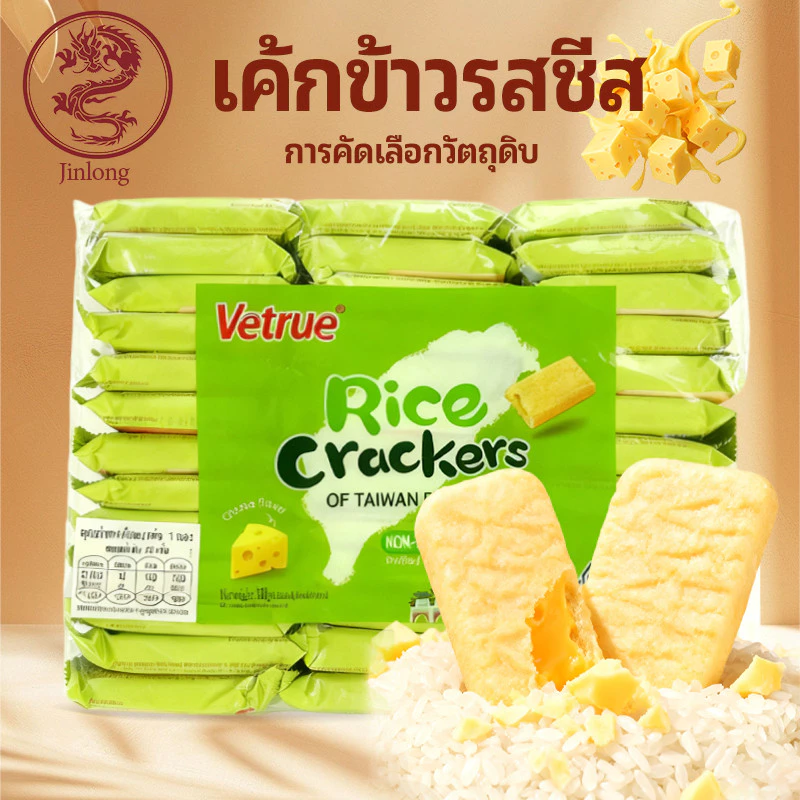เค้กข้าวสไตล์ไต้หวัน คุกกี้รสไข่ 300 กรัม ขนมขบเคี้ยวแบบสบายๆ สำหรับทั้งเด็กและผู้ใหญ่ ผลิตโดยตรงจากโรงงาน