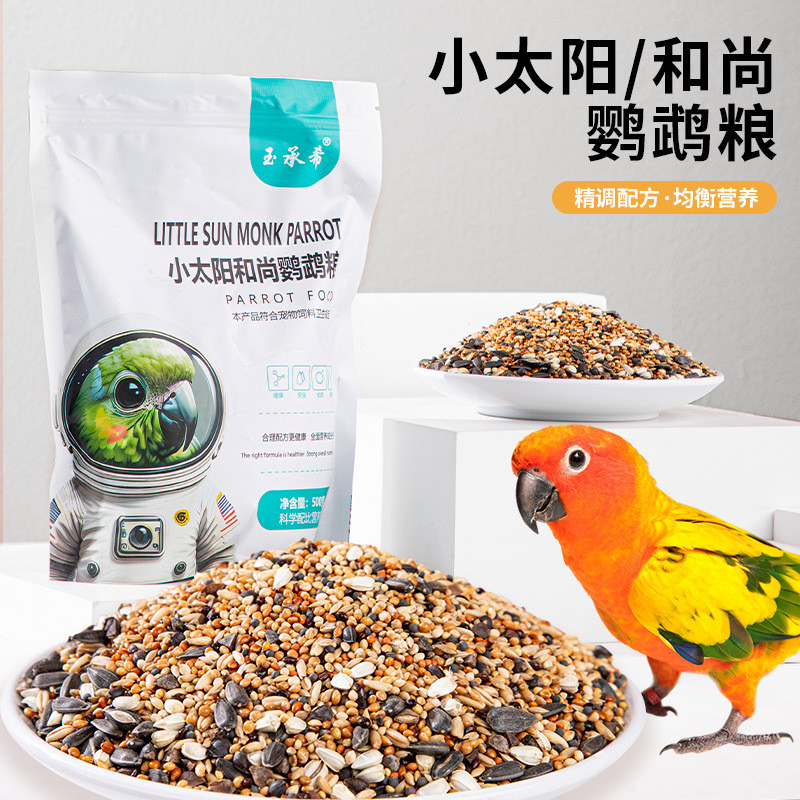 Little Sun Special Grain Parrot Food Bird Food ผสมโภชนาการ Bird Feed Millet Grain with Black Sunflow