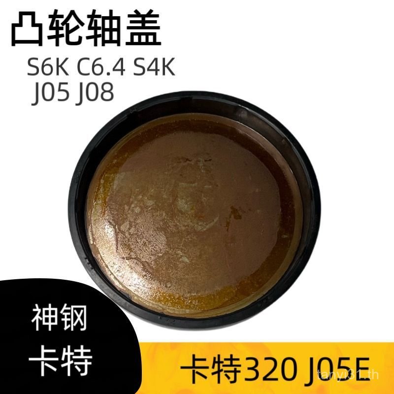 S6K Camshaft 200-8 Carter C6.4 J05E 350-8 D06FR Kamikon K Kamikon ฝาครอบ S4320 JWTS