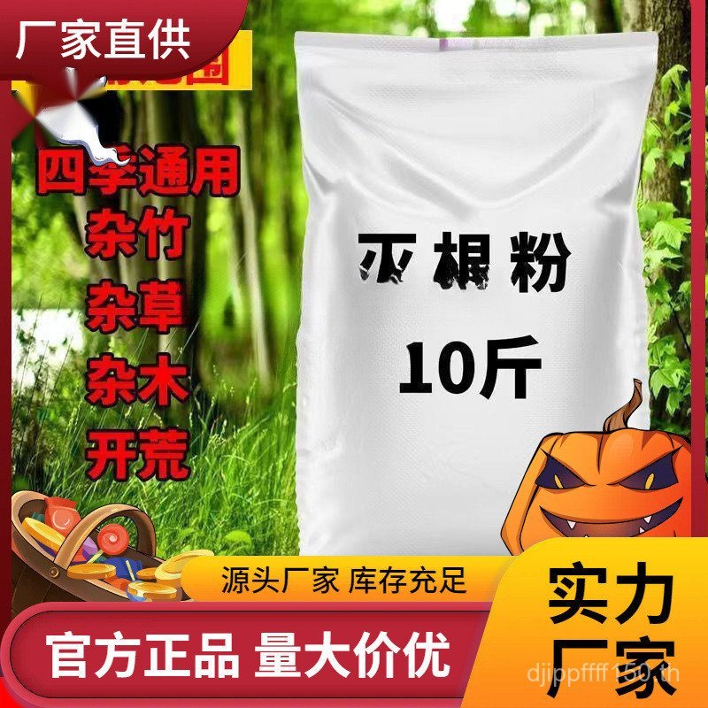 Bad Tree Powder Tree Root ยาในครัวเรือน Dead Root ฆ่า Commercial Agent Universal Tree Big Tree Dead 