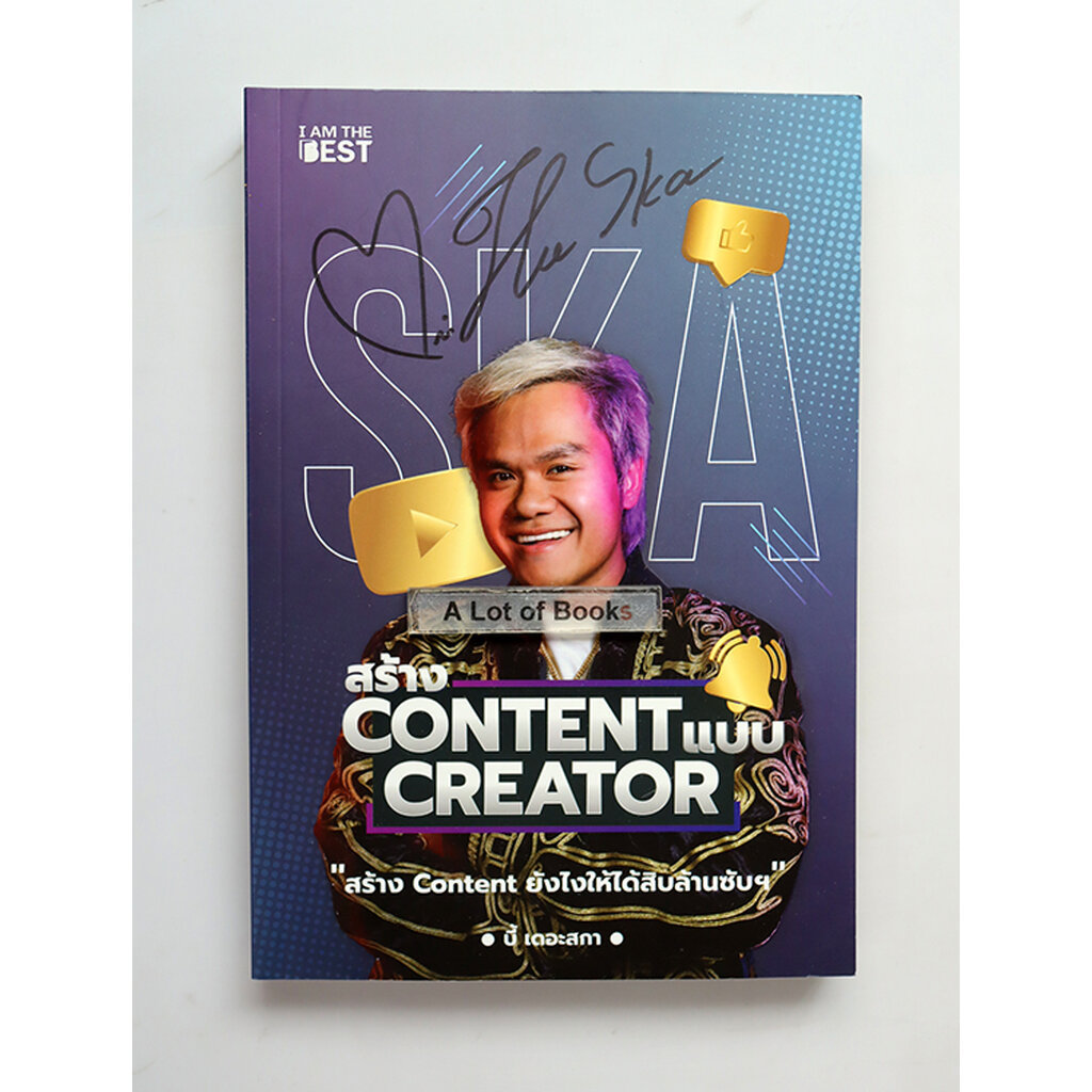 สร้าง content แบบ creator **มือสอง**