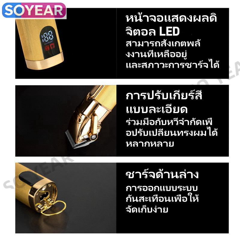 เครื่องตัดผมโปร พร้อมจอLCD ชาร์จUSB เร็ว ใช้ไร้สาย รูปที่ 6