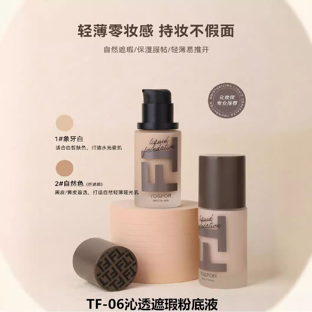 TO & FOR Translucent CONCEALER Liquid Foundation 35G บริการน้ําหนักเบาคอนซีลเลอร์ Pore Holding แต่งห