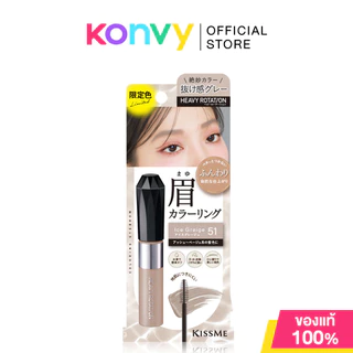 Kiss me Heavy Rotation Coloring Eyebrow Ex 8g คิสมี มาสคาร่าคิ้วเนื้อฟิล์ม