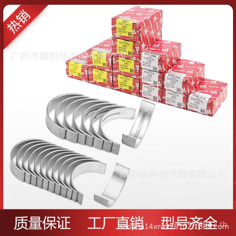 กระเบื้องเพลาข้อเหวี่ยงเหมาะสําหรับ Toyota R719 รุ่นเครื่องยนต์ 1MZ-FE2MZ-FE TAIHO มาตรฐาน STD ZGLX