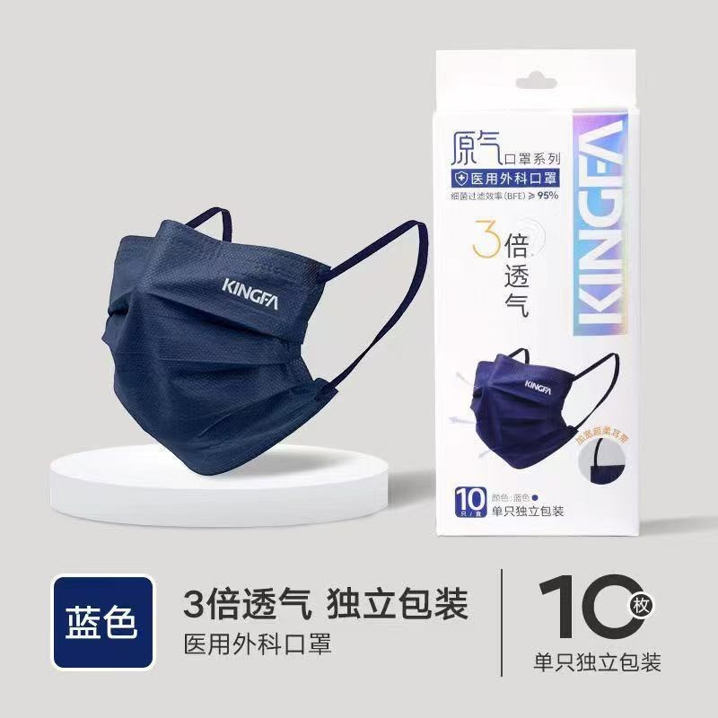 Kingfa Yuanqi series หน้ากากผ่าตัด, ฟาง, f Blonde Original series หน้ากากผ่าตัดสบายแบนไม่มีหู 3 ชั้น