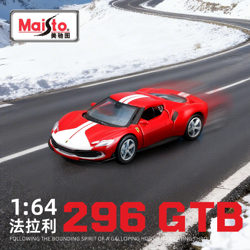 Maisto 1: 64 Ferrari 296GTB รถจําลองรุ่นรถโลหะของเล่นเครื่องประดับขายส่งชาย