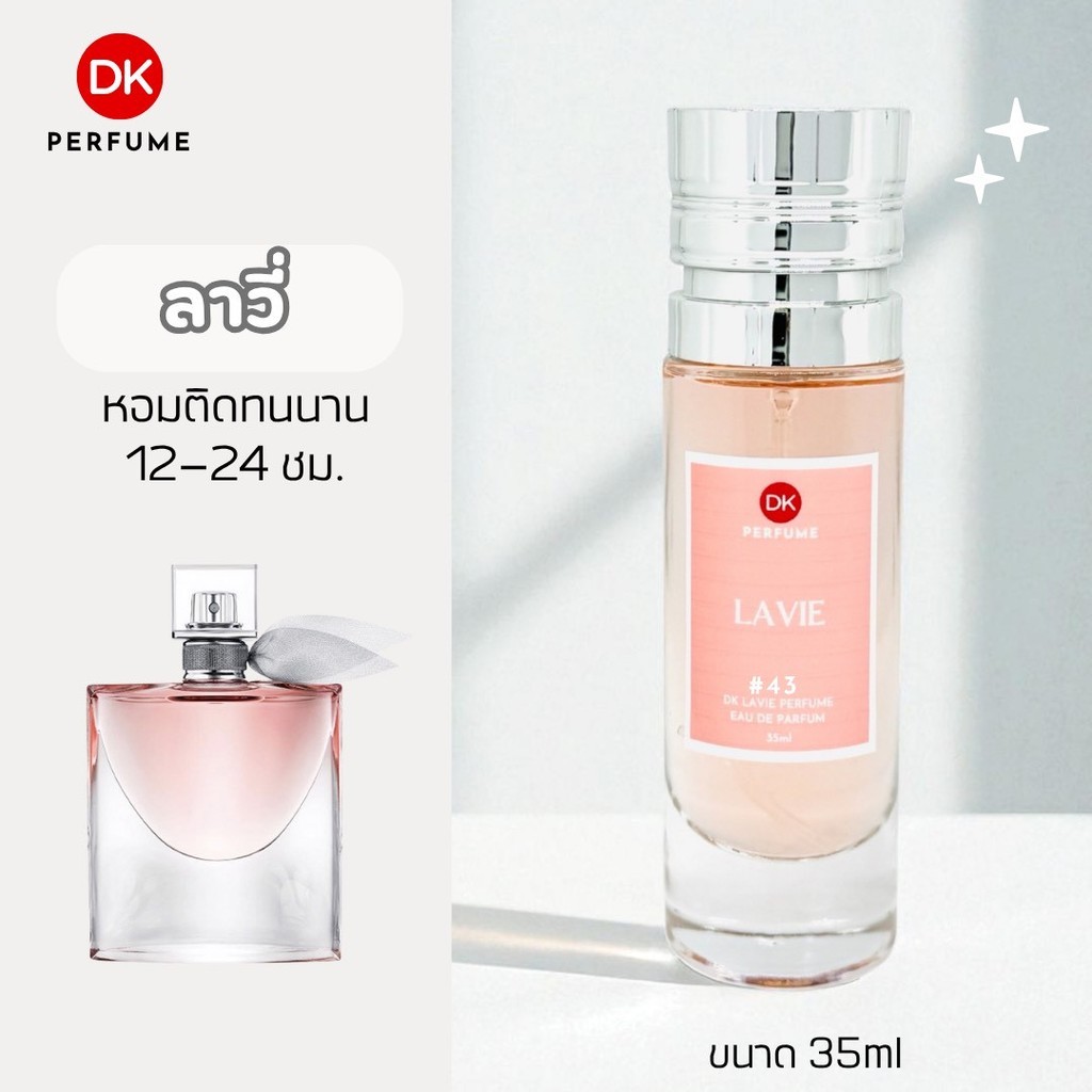Dk Perfume, Lavie Scent # 43 Fragrance Lasts for 12-24 Hours. Women's Perfume