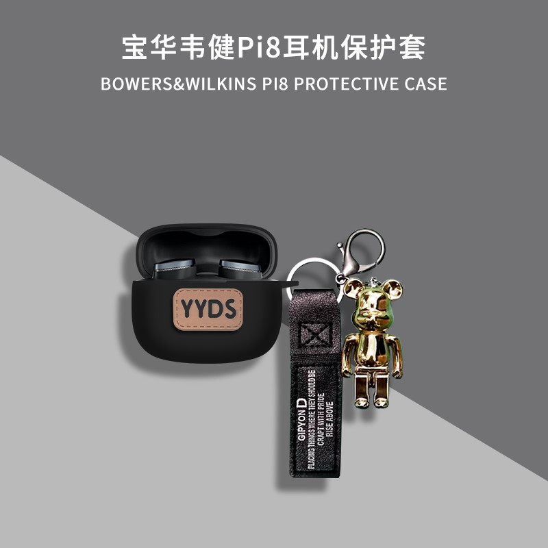 เหมาะสําหรับ BOWAWAIJI Pi8 เคสป้องกัน Shock-resistant PI8 หูฟังป้องกันกรณี Conjoined pi6 รวมทุกอย่าง