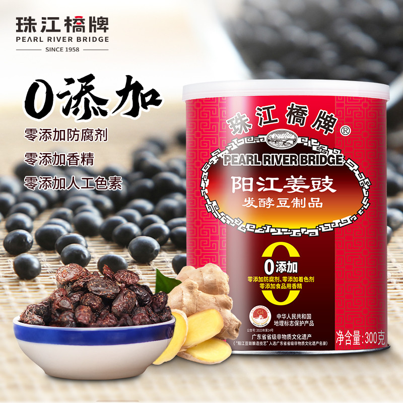 Zhujiangqiao ยี่ห้อ Guangdong Yangjiang Tempeh ขิง Tempeh 300g ถั่วดําขิง Tempeh เม็ดถั่วแห้งกลองปลา